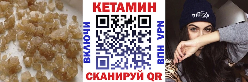 Кетамин ketamine  ОМГ ОМГ ONION  Вилюйск 