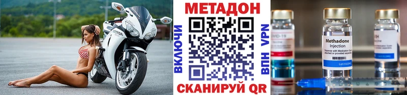 Метадон кристалл  Вилюйск 